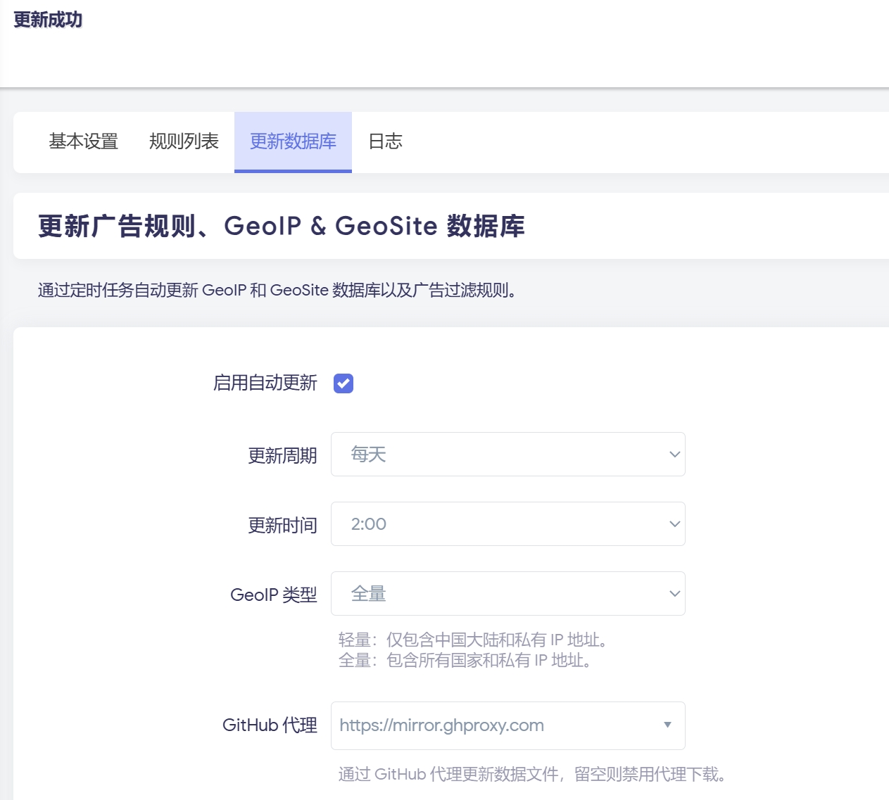 updateMosDNSlist